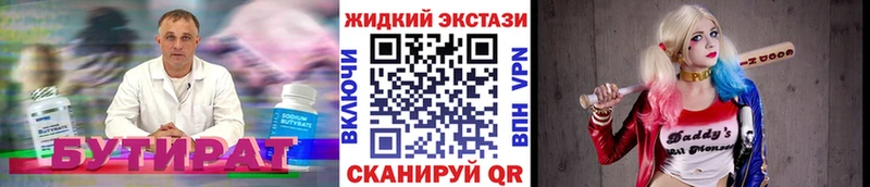 Бутират вода  где купить наркотик  Щигры 