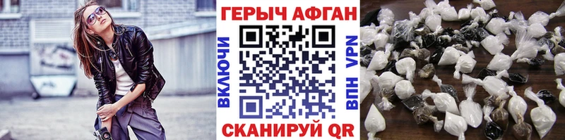 Героин белый Щигры