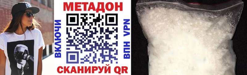 МЕТАДОН мёд  как найти закладки  Щигры 