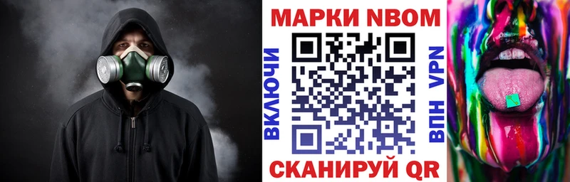 Марки N-bome 1500мкг  где продают наркотики  Щигры 